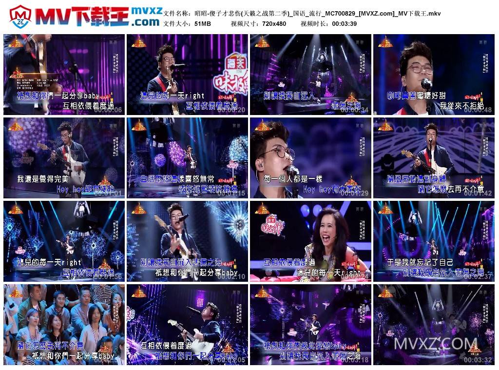 昭昭-傻子才悲伤(天籁之战第二季)_国语_流行_MC700829